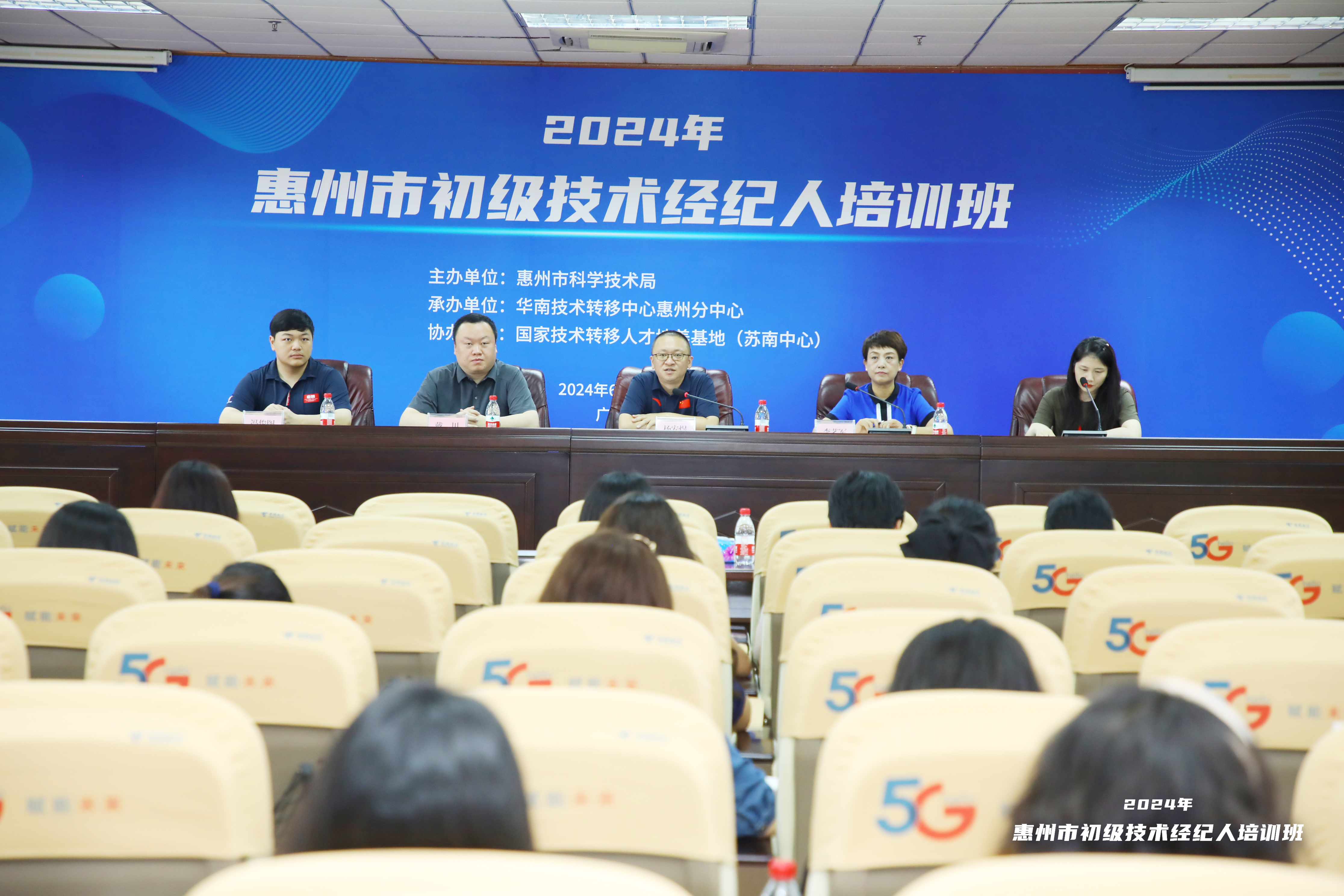2024年惠州市初級技術經紀人培訓班成功舉行